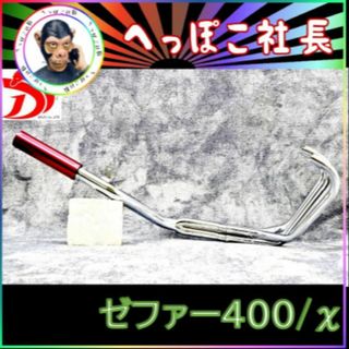 ゼファー４００　メッキ　６分割　マフラー　筒　有　黒　/ Χ DJガニマタ