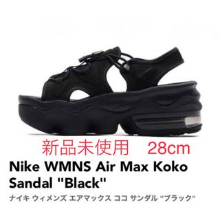 ナイキ(NIKE)のナイキ エア　マックス　ココ サンダル　ウィメンズ　サンダル　28(サンダル)