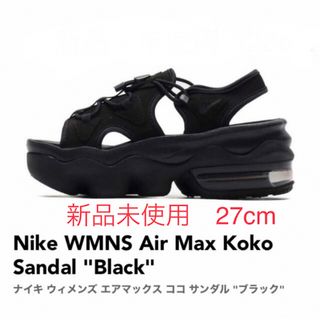 ナイキ(NIKE)の【在庫1点】ナイキ エア　マックス　ココ サンダル　ウィメンズ　サンダル　27(サンダル)