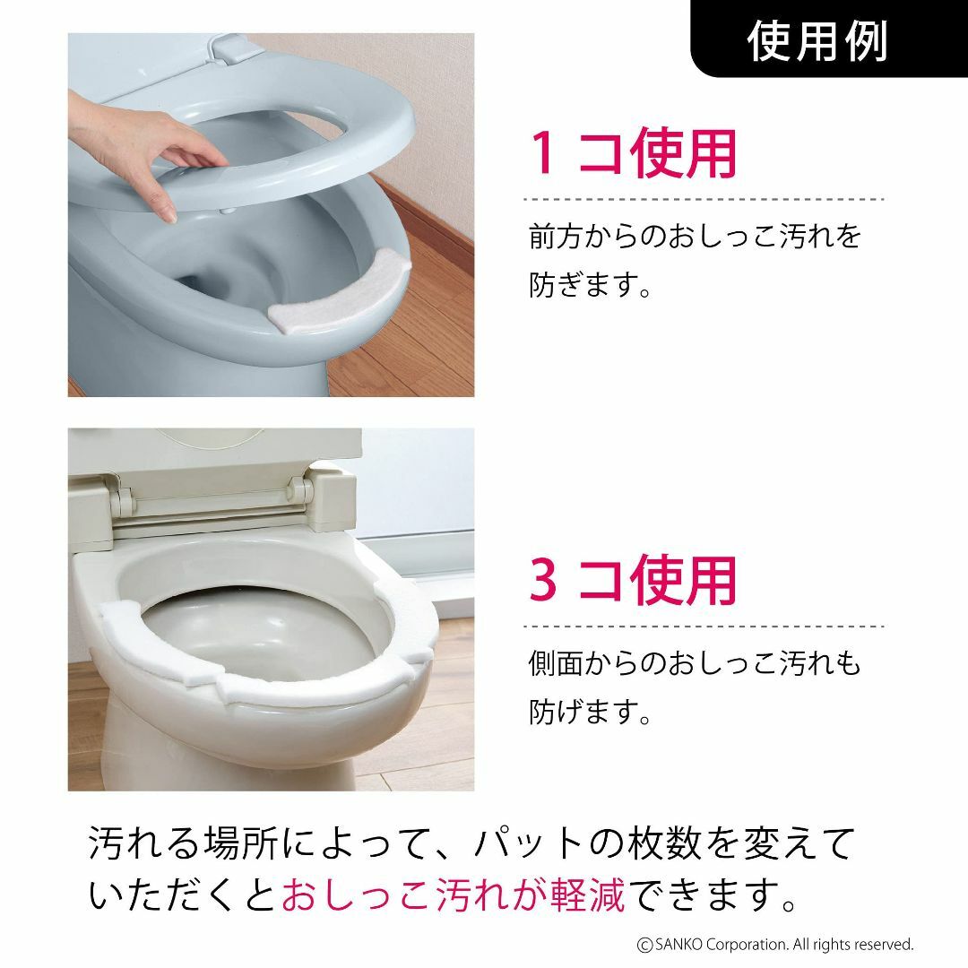 サンコー トイレ 汚れ防止 パット おしっこ吸うパット 100コ入 掃除 飛び散 2