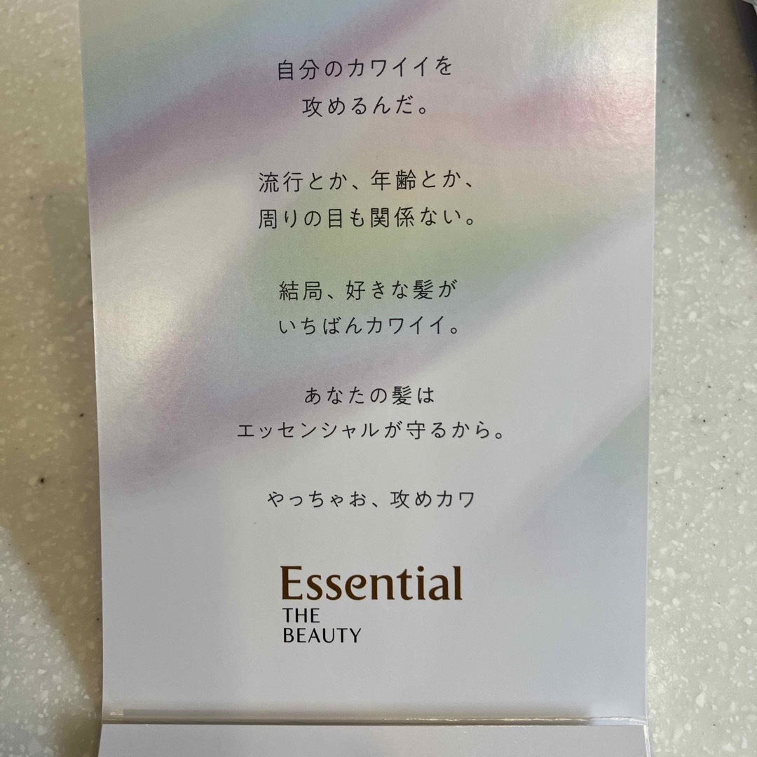Essential(エッセンシャル)のエッセンシャル☆美髪オイル コスメ/美容のヘアケア/スタイリング(オイル/美容液)の商品写真