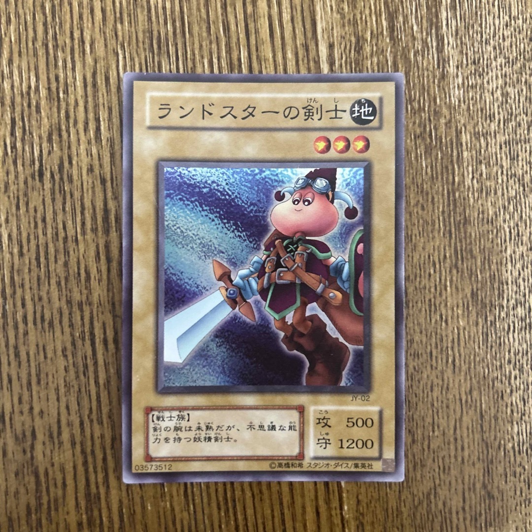 遊戯王 - ランドスターの剣士 SRの通販 by mizuki's shop 遊戯王 - ランドスターの剣士 SRの通販 by mizuki's shop