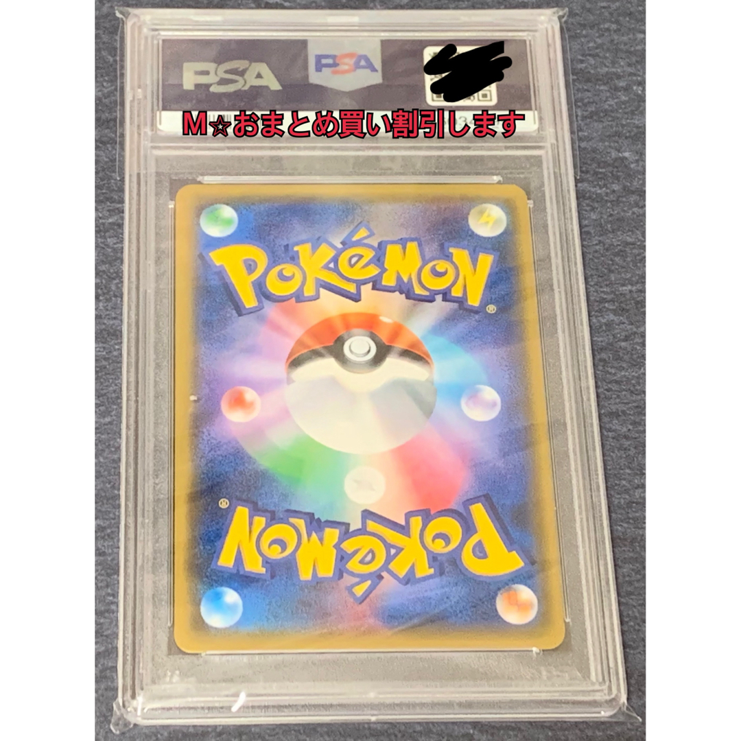 【未開封】【美品】ポケモンカード　SR◇ナタネ　PSA10 ウルトラサン 1