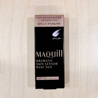 マキアージュ(MAQuillAGE)のマキアージュ ドラマティックスキンセンサーベース NEO ラベンダー 25ml(化粧下地)