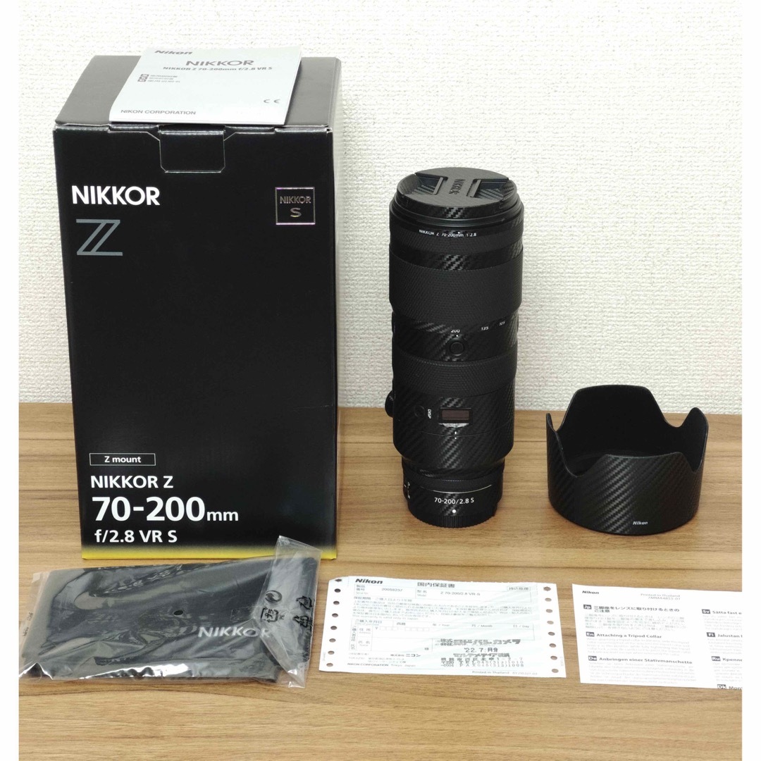 Nikon NIKKOR Z 70-200mm f/2.8 VR S