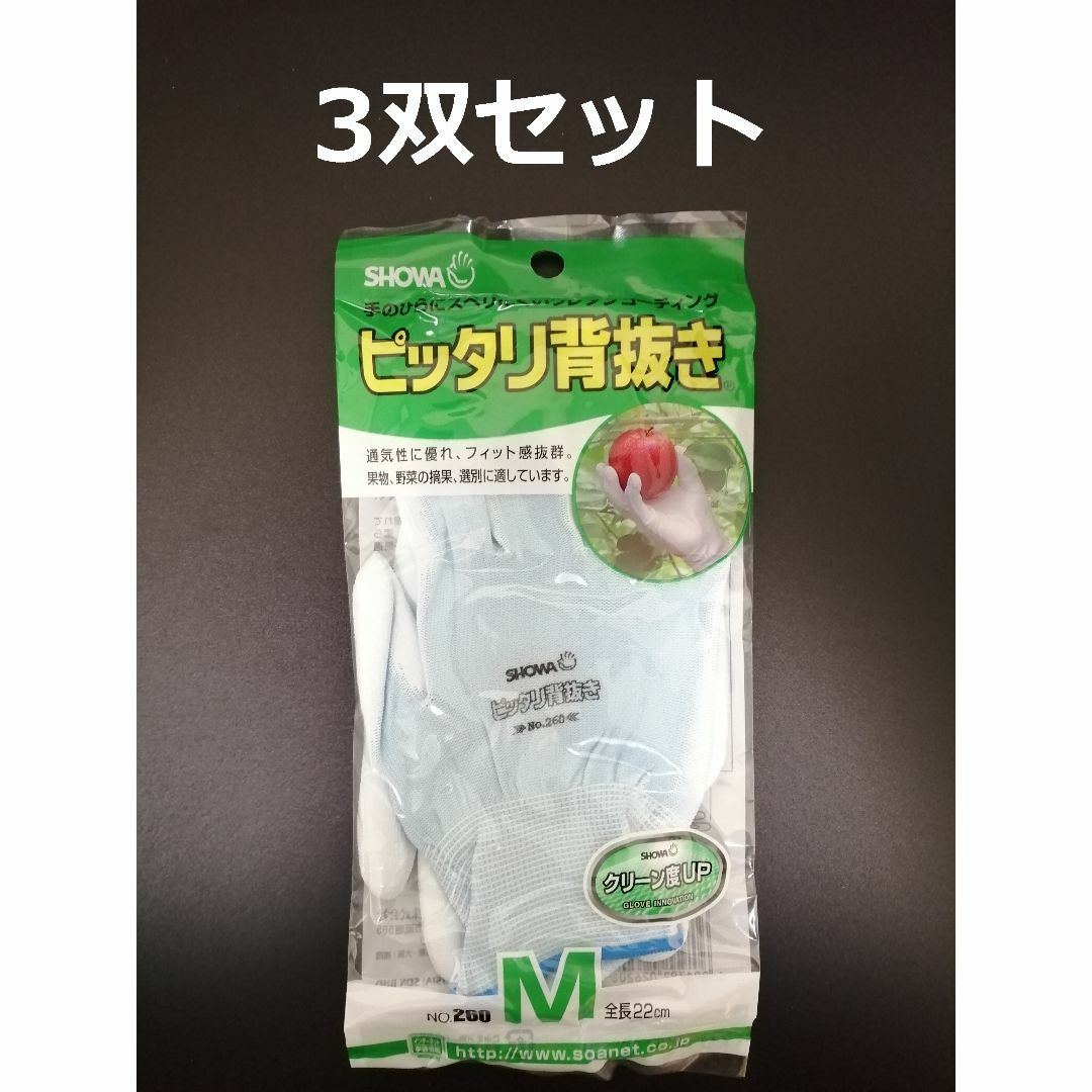 SHOWA GLOVE ピッタリ背抜き Mサイズ3双セット ショーワグローブの通販 by わんマート's shop｜ショーワグローブならラクマ