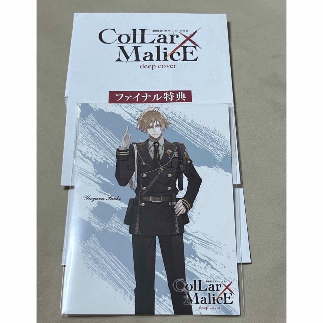 劇場版Collar×Malice カラマリ イラストポストカード 冴木弓弦 エンタメ/ホビーのアニメグッズ(その他)の商品写真