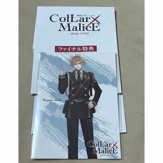 劇場版Collar×Malice カラマリ イラストポストカード 冴木弓弦(その他)