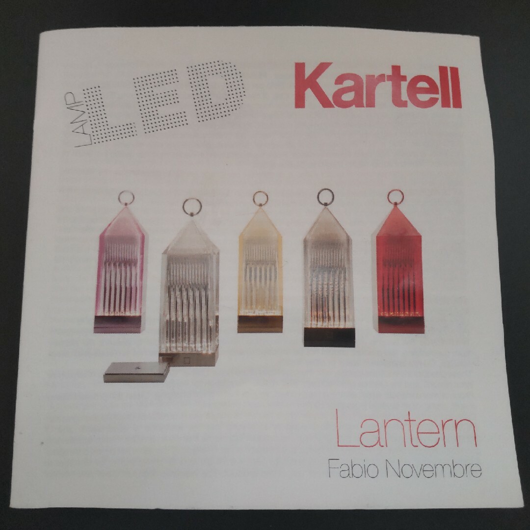 kartell カルテル ランタン ライト ランプ 照明 モダン