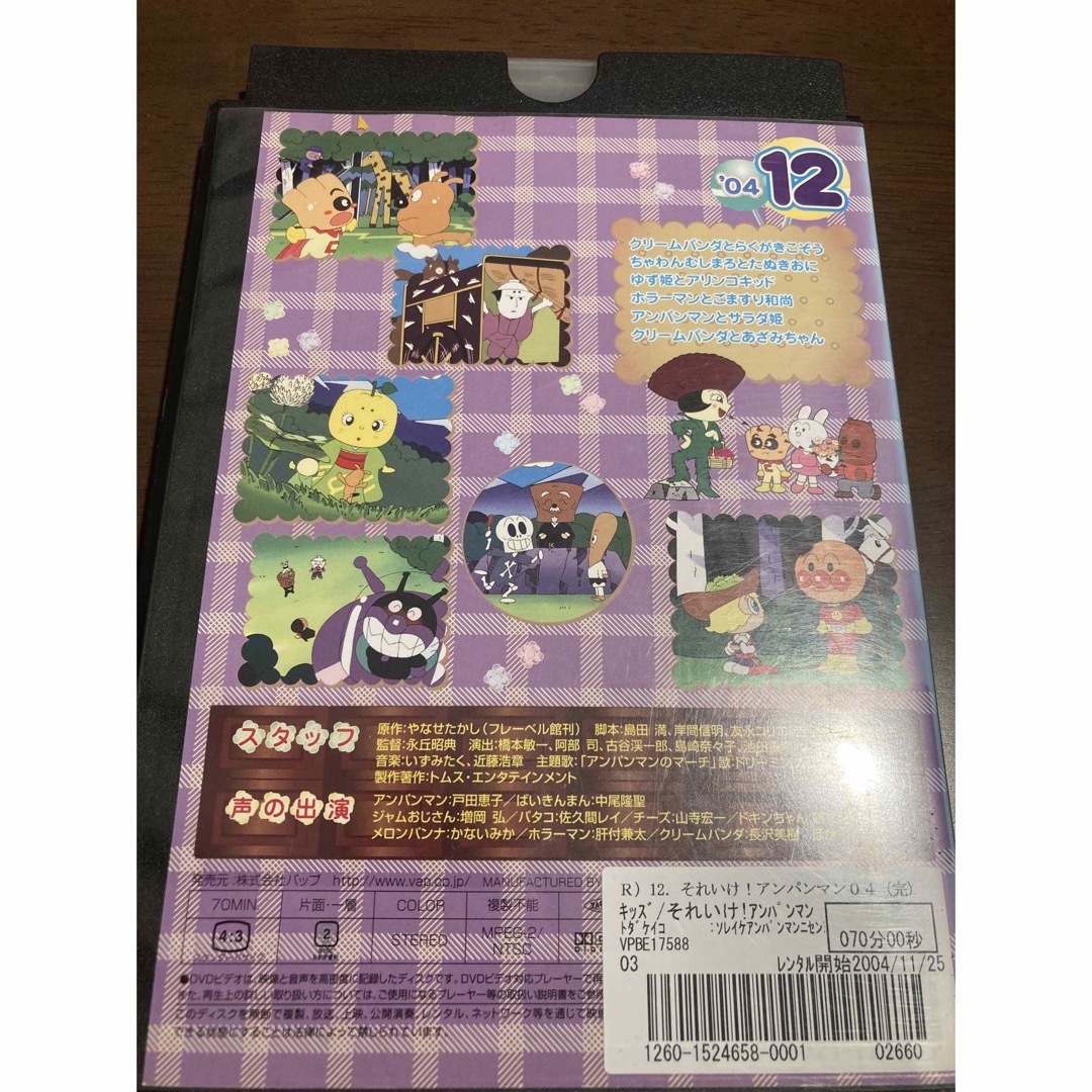 それいけ！アンパンマン '04 11、'04 12 アニメ DVDの通販 by まくら's