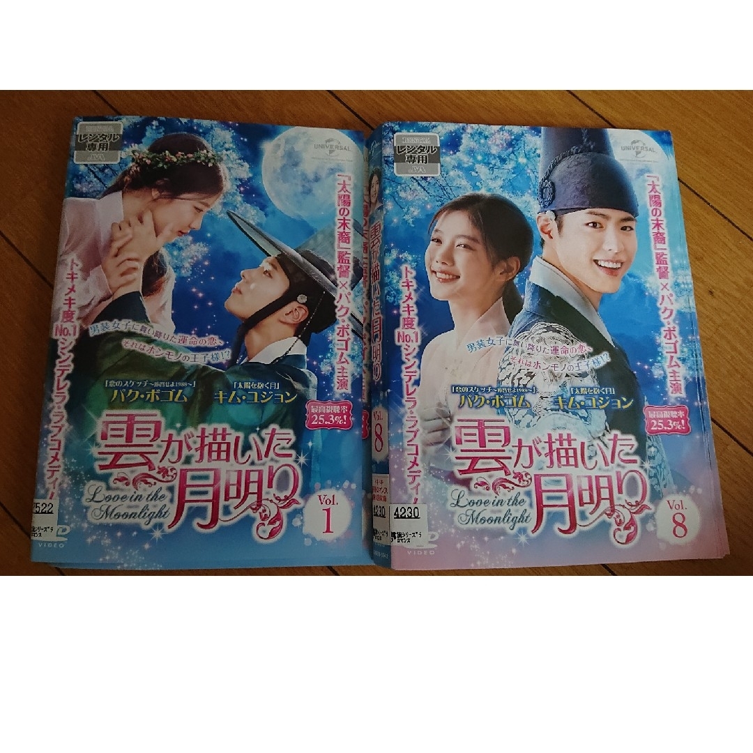 雲が描いた月明かり DVD 韓国ドラマ パク・ボゴム | cao.com.ec