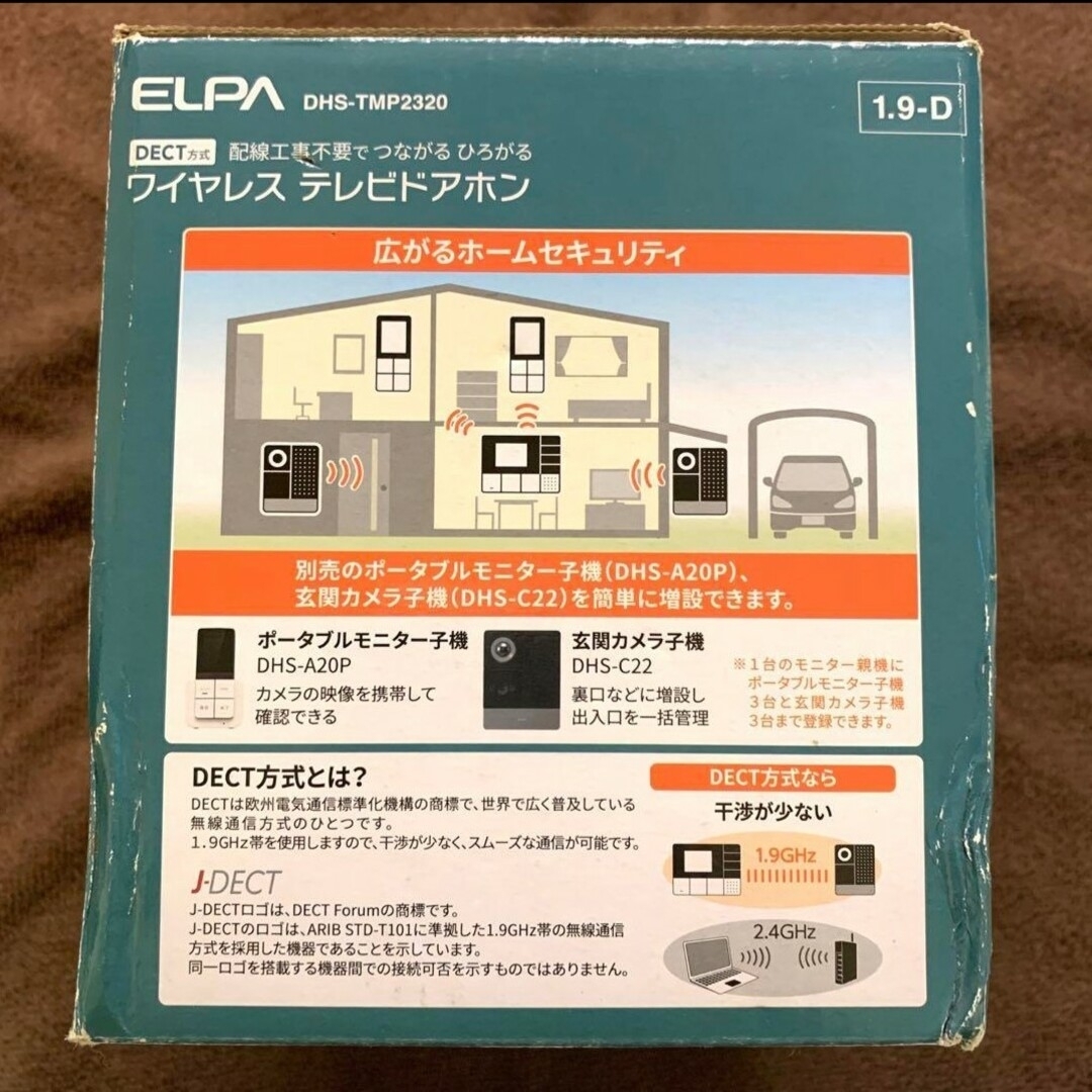 ELPA ワイヤレス テレビドアホン DHS-TMP2320