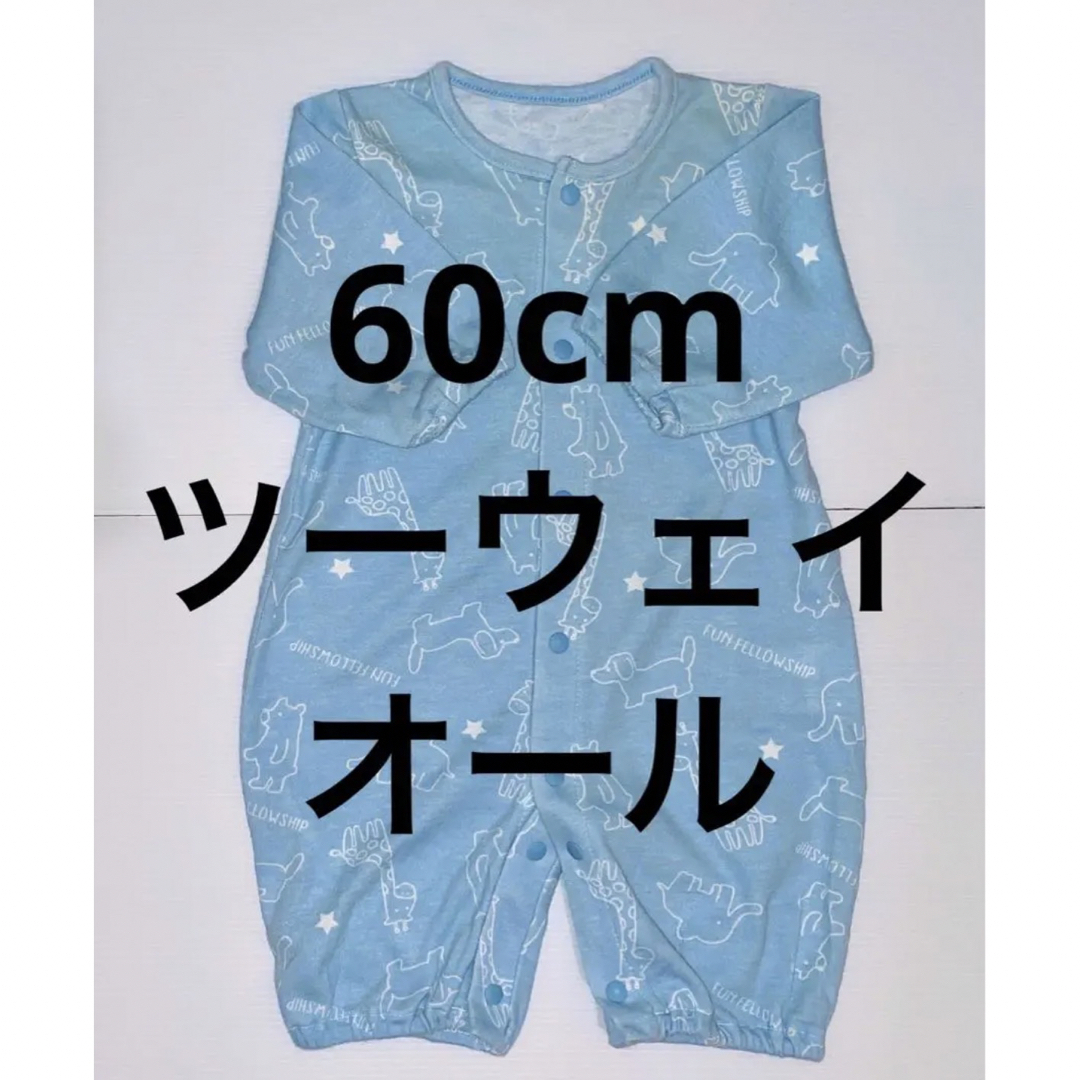 西松屋(ニシマツヤ)のアニマル☆ツーウェイオール☆60cm キッズ/ベビー/マタニティのベビー服(~85cm)(カバーオール)の商品写真