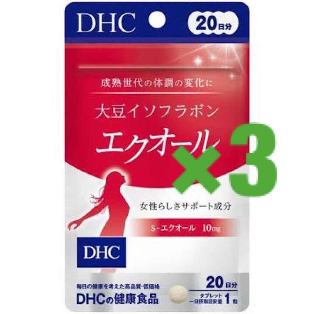 DHC(ディーエイチシー)のDHC エクオール　20日分　3袋 食品/飲料/酒の健康食品(その他)の商品写真