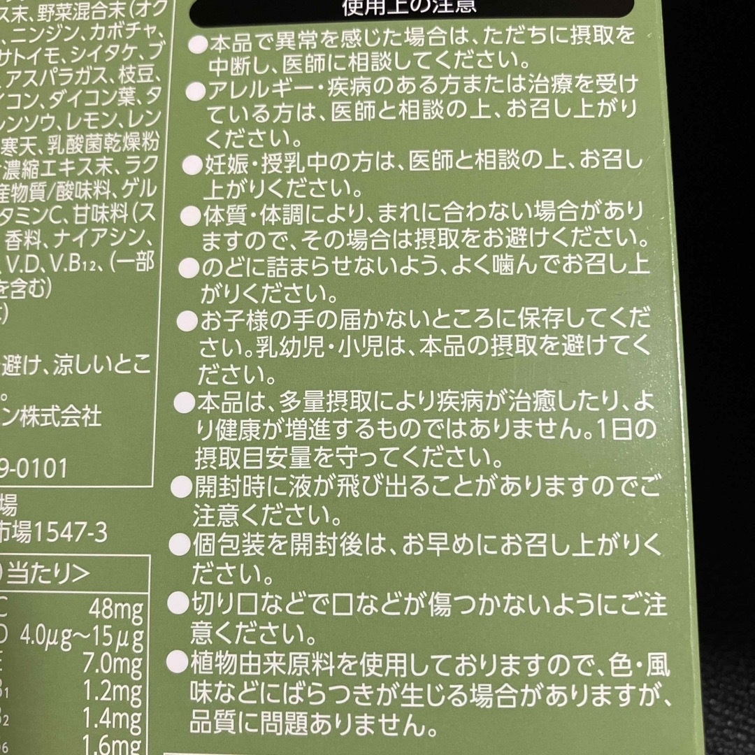 ぷるんと青汁 乳酸菌ゼリー 60本 シールド乳酸菌100億個 腸内環境 FMG