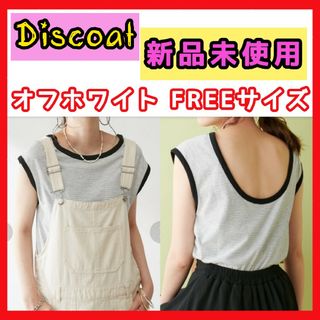 【新品未使用】Discoat バックオープンリンガーボーダーTシャツ ボーダー