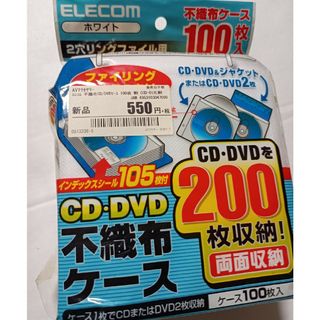 不織布CDケース　 不織布DVDケース　97枚(CD/DVD収納)