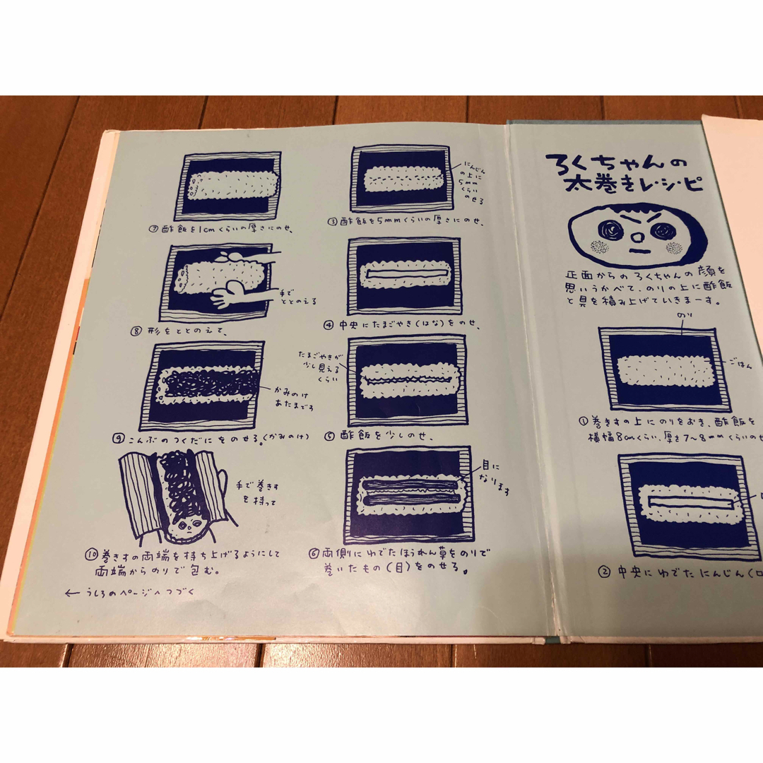 小学館(ショウガクカン)のパンやのろくちゃんうんとね エンタメ/ホビーの本(絵本/児童書)の商品写真