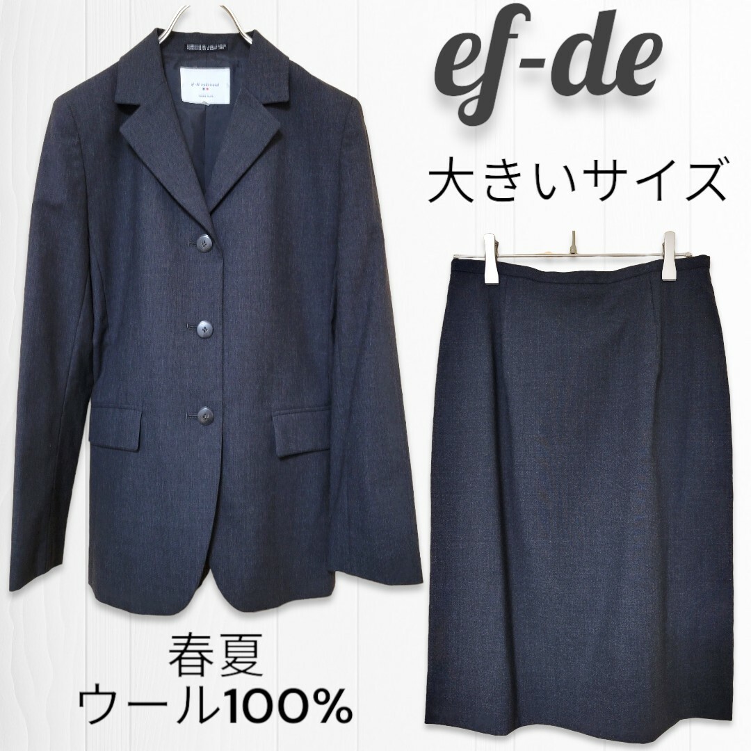 ef-de(エフデ)のef-de スカートスーツ　春夏　大きいサイズ　L LL XL ウール100% レディースのフォーマル/ドレス(スーツ)の商品写真