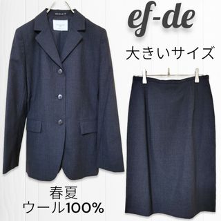 エフデ(ef-de)のef-de スカートスーツ　春夏　大きいサイズ　L LL XL ウール100%(スーツ)