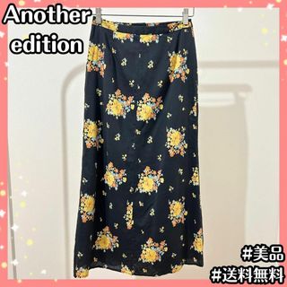 アナザーエディション(ANOTHER EDITION)の【Another edition】花柄ロングスカート《Free size》美品(ロングスカート)