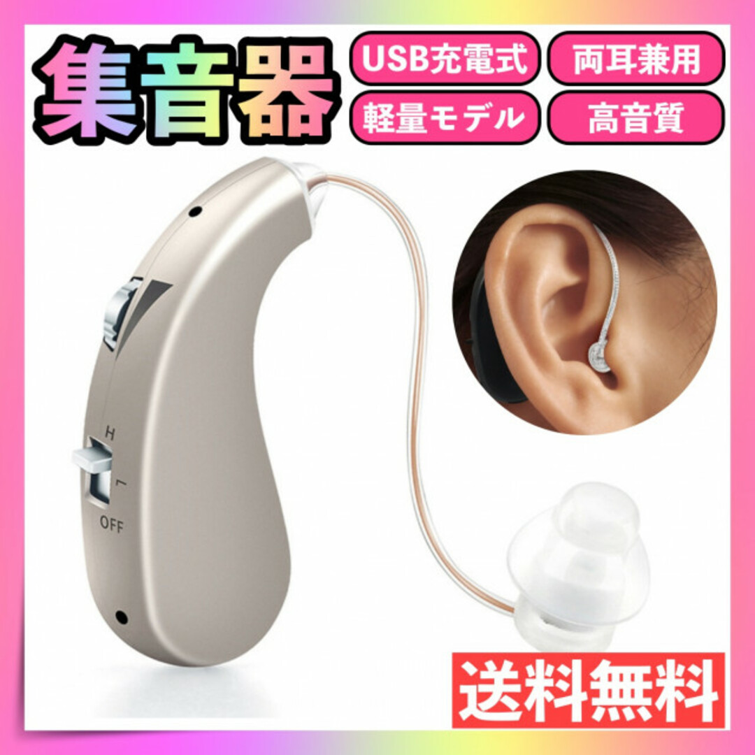 くすみ水色 集音器 シルバー USB充電式 両耳兼用 軽量モデル 補聴器 高齢者 高音質 通販 集音器 高齢者 補聴器 USB充電式 両耳兼用 軽量モデル 小型モデル