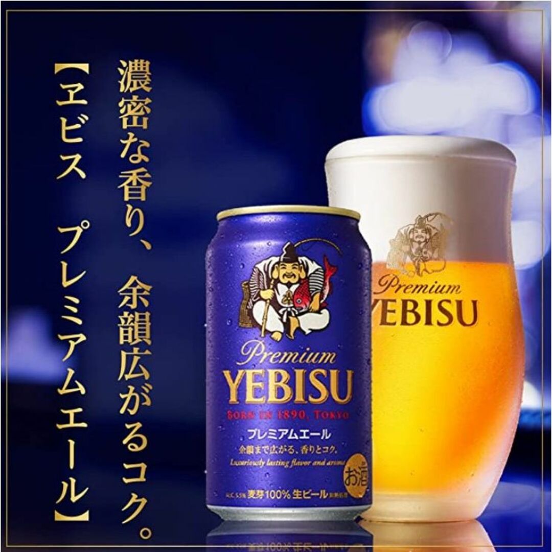 格安❕夏限定の特別なエビスビール4種/20本入り✖2箱セット