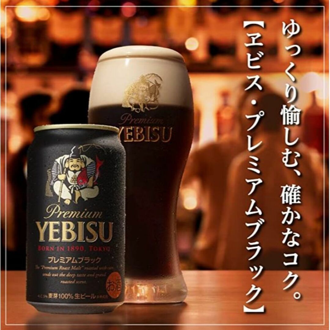 格安❕夏限定の特別なエビスビール4種/20本入り✖2箱セット