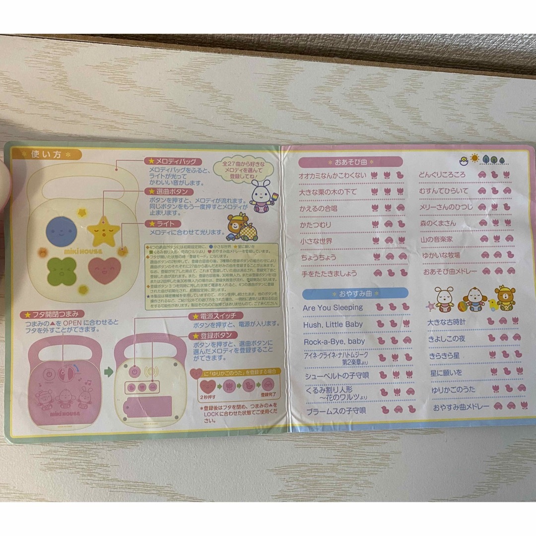 mikihouse(ミキハウス)の【中古】ミキハウス　メロディ　おもちゃ キッズ/ベビー/マタニティのおもちゃ(知育玩具)の商品写真