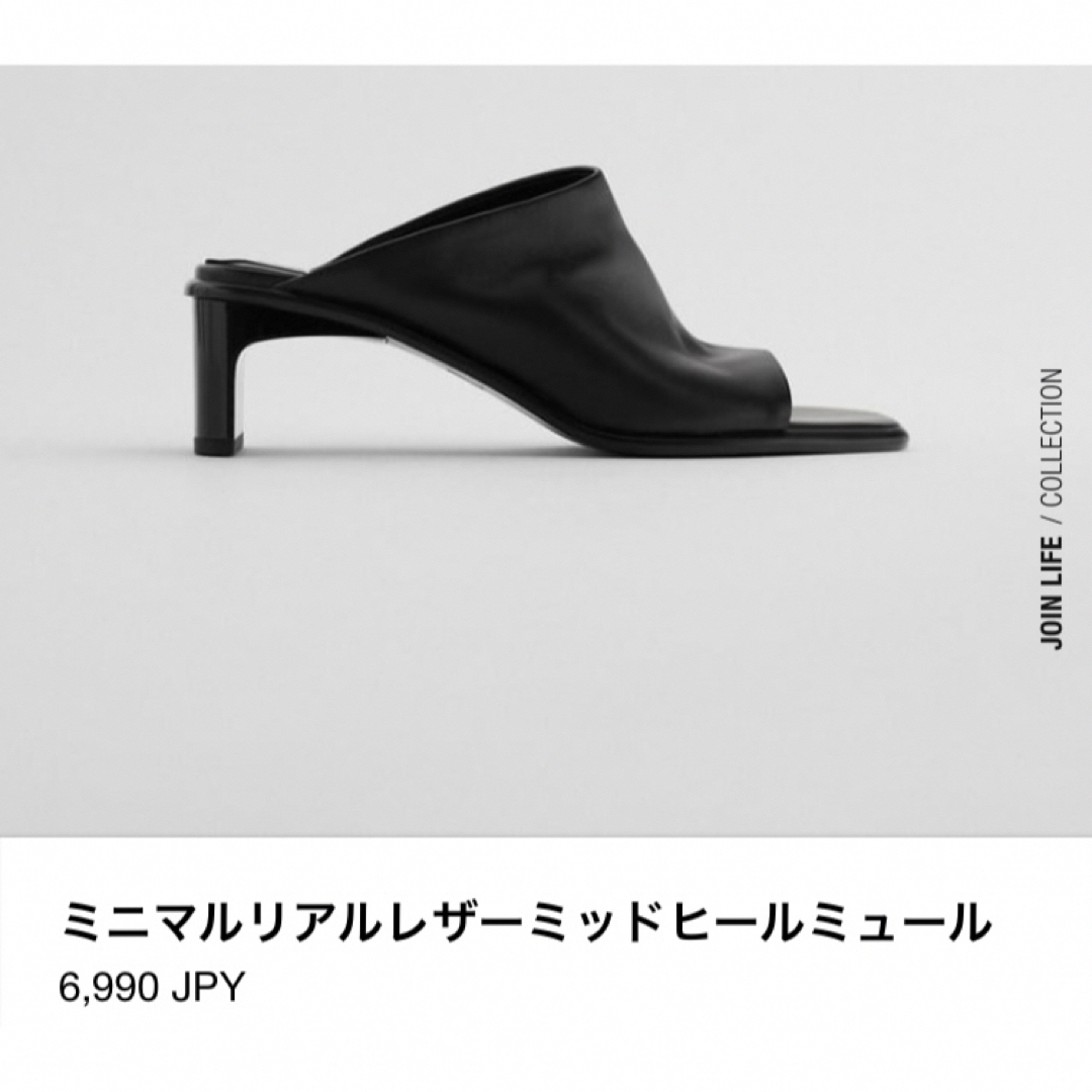 ZARA(ザラ)の美品★ZARAザラ　本革ミュール　23.5cm レディースの靴/シューズ(ミュール)の商品写真