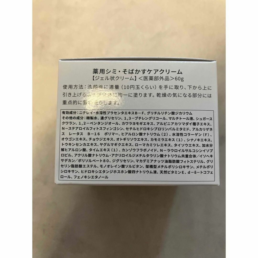 Dr.kesimy オールインワンジェル 60g コスメ/美容のスキンケア/基礎化粧品(オールインワン化粧品)の商品写真