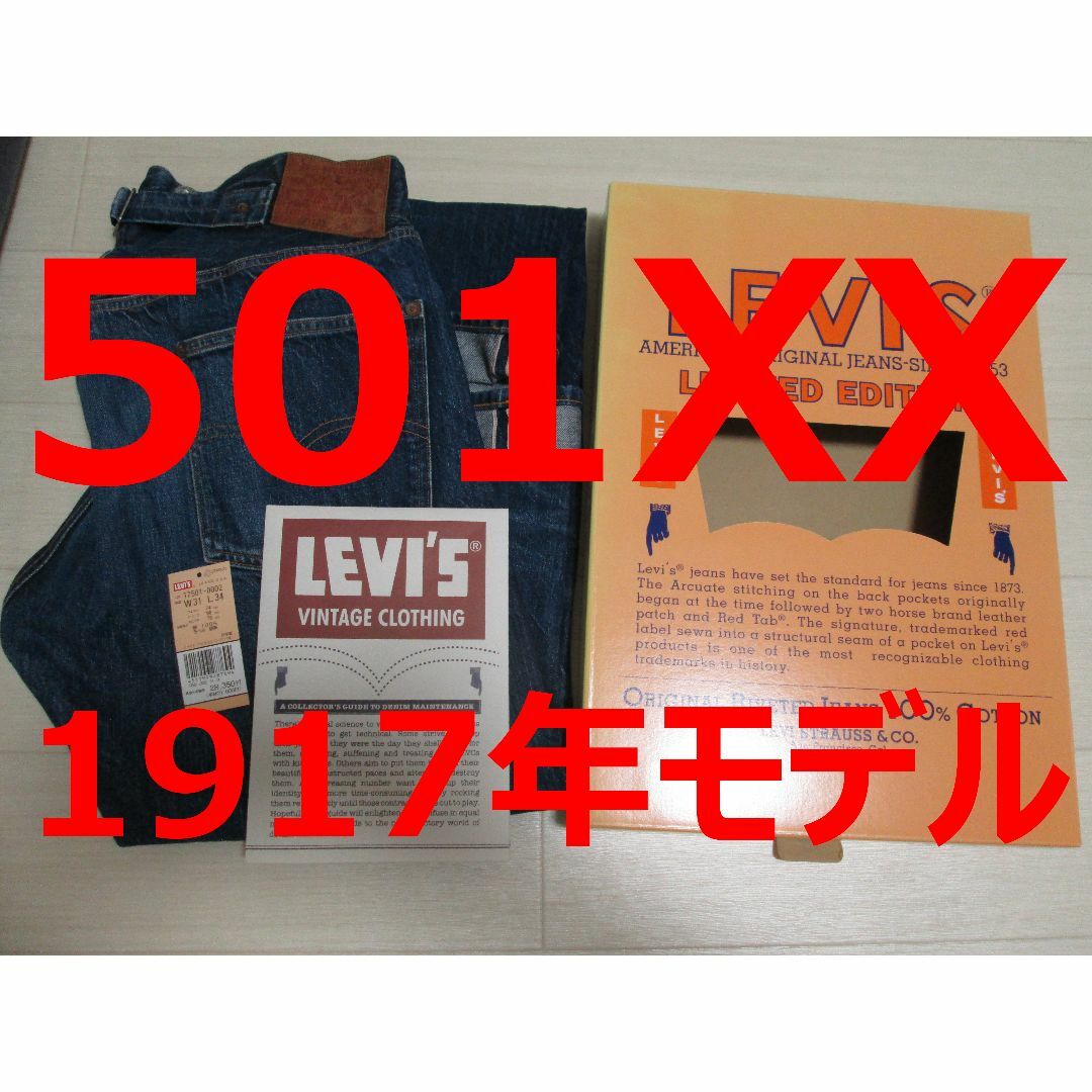 Levi's - リーバイス 501 17501 1917年モデル サスペンダー 箱 Levi's - リーバイス 501 17501 1917年モデル サスペンダー 箱