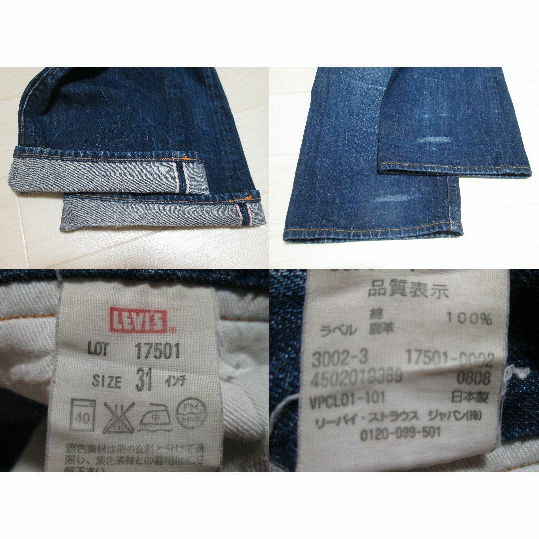Levi's - リーバイス 501 17501 1917年モデル サスペンダー 箱 Levi's - リーバイス 501 17501 1917年モデル サスペンダー 箱