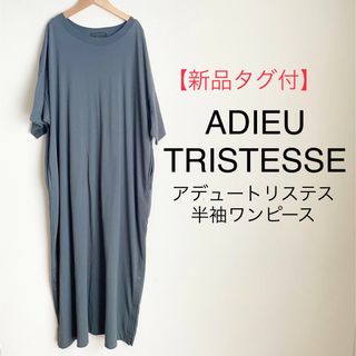 宅急便は割引特典対象! アデュートリステスリュクス ロングワンピース