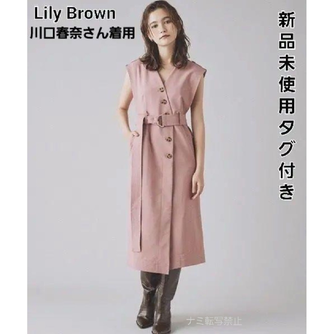 新品 タグ付き Lily Brown リリーブラウン ベルト ワンピース 総柄