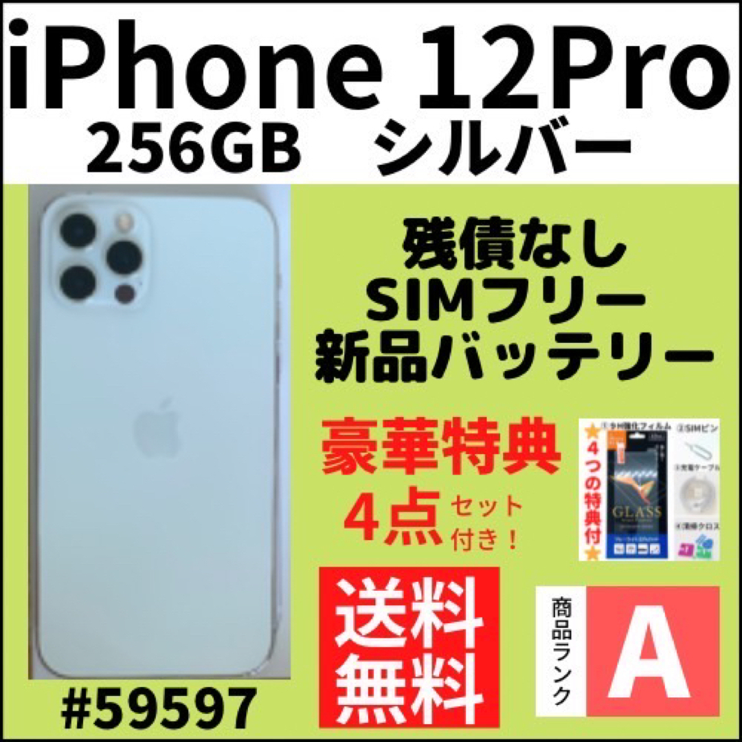 美品iPhone11pro 512gb simフリー　シルバー