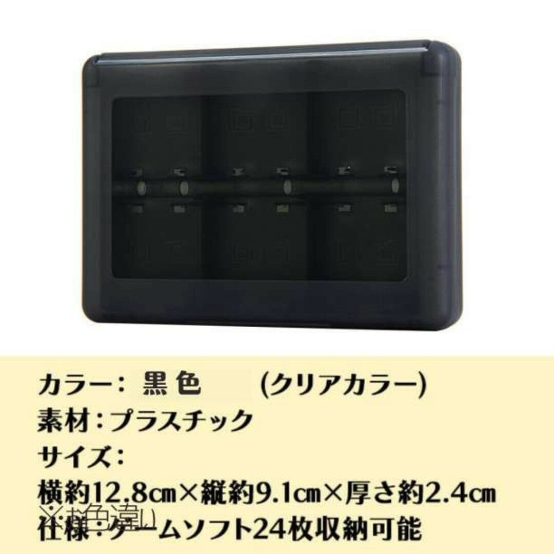 ゲームソフト 収納ケース 黒 3DS DS 半透明 移動もラクラク カードケース エンタメ/ホビーのゲームソフト/ゲーム機本体(その他)の商品写真