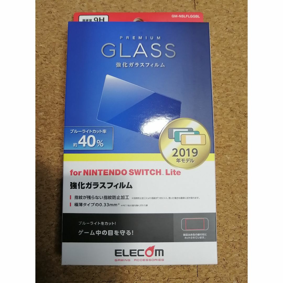 ELECOM(エレコム)の【2枚】エレコム Nintendo Switch Lite 用 ガラスフィルム エンタメ/ホビーのゲームソフト/ゲーム機本体(携帯用ゲーム機本体)の商品写真