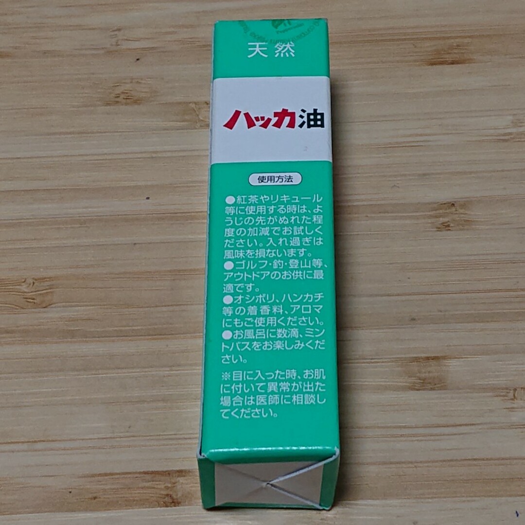 Kitami Hakka Tsusho(キタミハッカツウショウ)のハッカ油　10ml コスメ/美容のリラクゼーション(エッセンシャルオイル（精油）)の商品写真