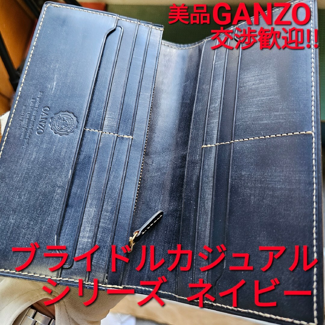 GANZO(ガンゾ)のガンゾ GANZO ブライドルレザー ブライドルカジュアル ワイルドスワンズ メンズのファッション小物(長財布)の商品写真