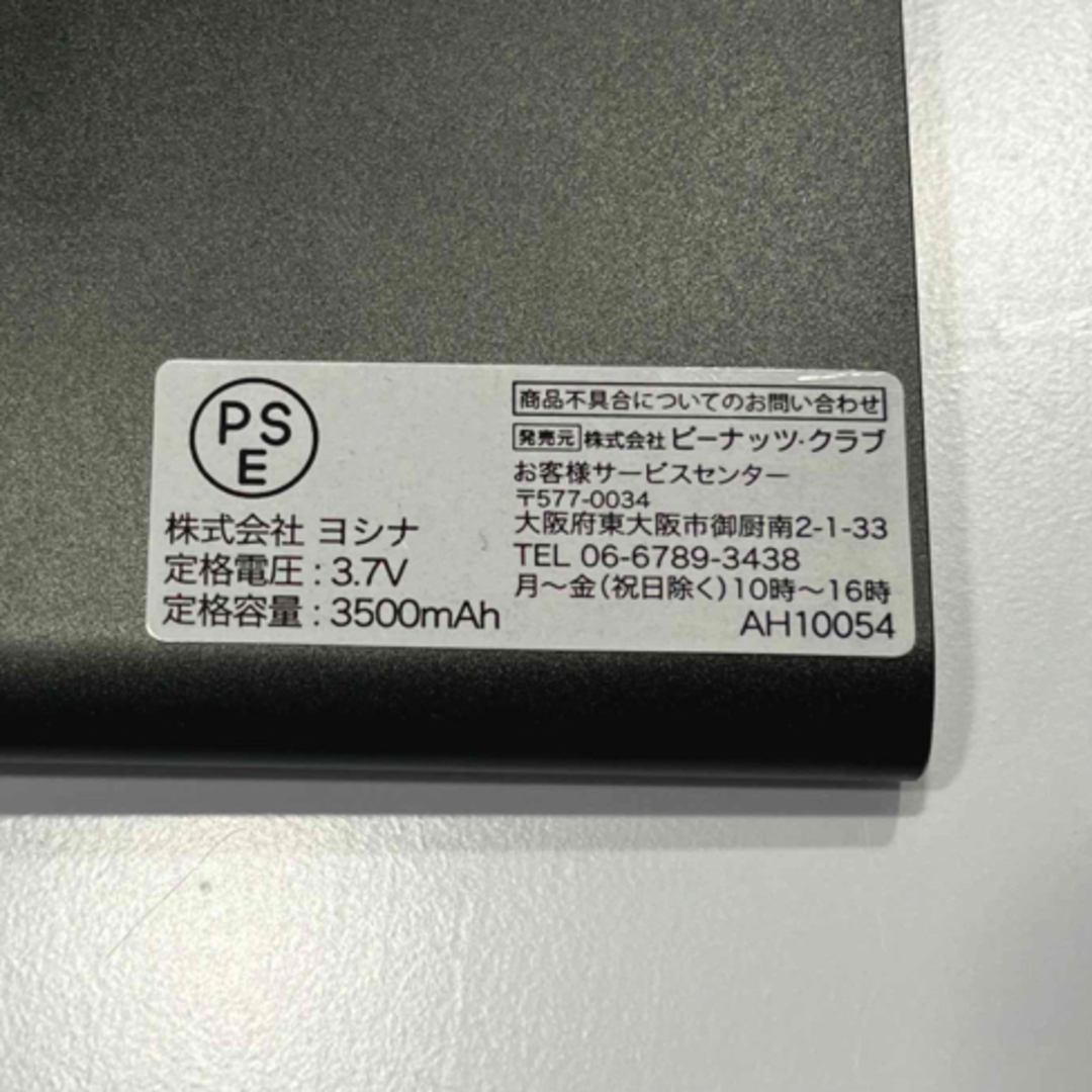 ワイヤレス充電器　モバイルバッテリー　3500   黒　ブラック　新品　未使用 スマホ/家電/カメラのスマートフォン/携帯電話(バッテリー/充電器)の商品写真