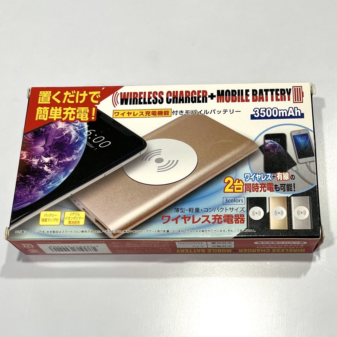 ワイヤレス充電器　モバイルバッテリー　3500   黒　ブラック　新品　未使用 スマホ/家電/カメラのスマートフォン/携帯電話(バッテリー/充電器)の商品写真