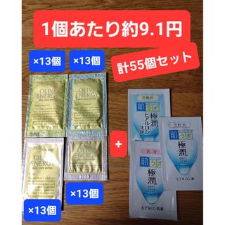 ディーエイチシー(DHC)の【501円均一】1個あたり約9.1円！DHC スキンケア 計52個＋おまけ3点(洗顔料)