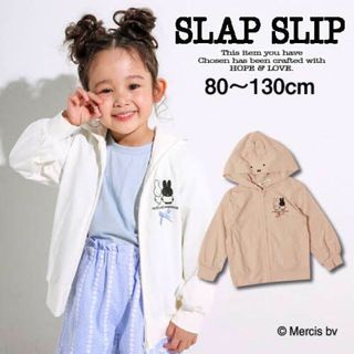 スラップスリップ(SLAP SLIP)の【 miffy X SLAP SLIPコラボアイテム】ミッフィー パーカー(カーディガン)