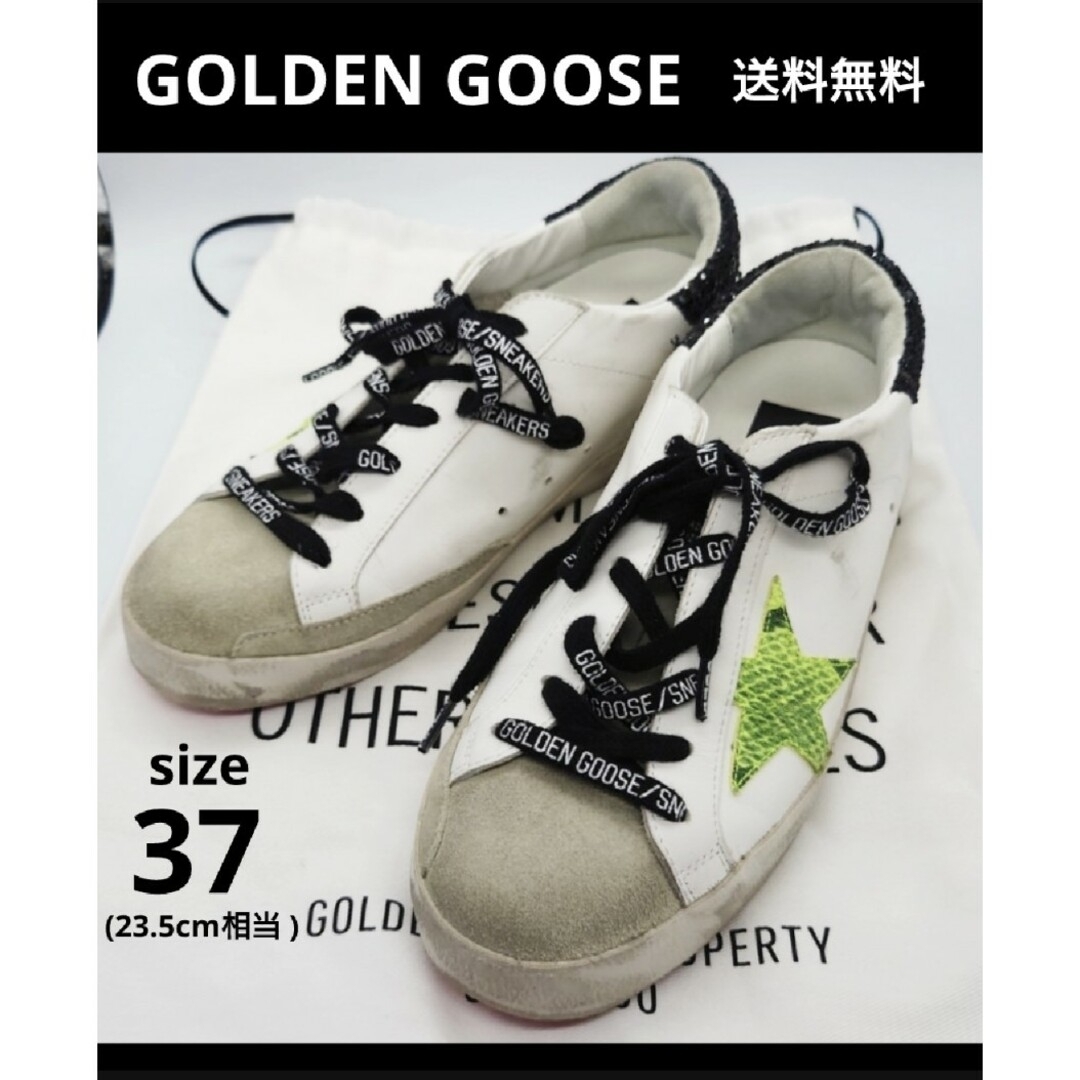 美品 定価7万 GOLDEN GOOSE SUPERSTAR加工スニーカー 37