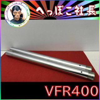 新品　インナーチューブ　４１π　５６０ｍｍ　ＶＦＲ４００　後期　銀２本