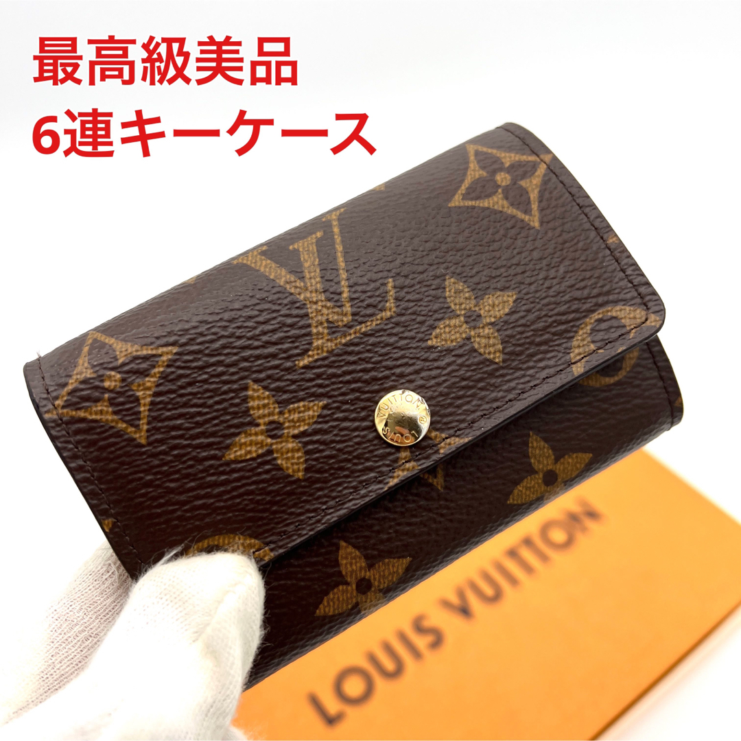 LV ルイヴィトン モノグラム ミュルティクレ 6連キーケース - キーケース