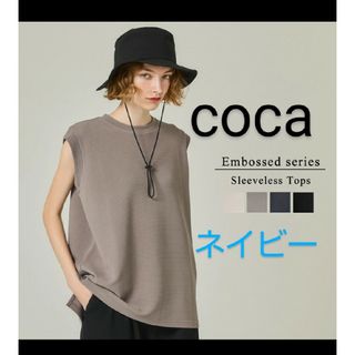 コカ(coca)のcoca　エンボス　ノースリーブ　Ｌ ネイビー(Tシャツ(半袖/袖なし))