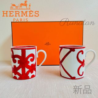 Hermes - HERMES エルメス ガダルキヴィール マグカップ 300ml ペア