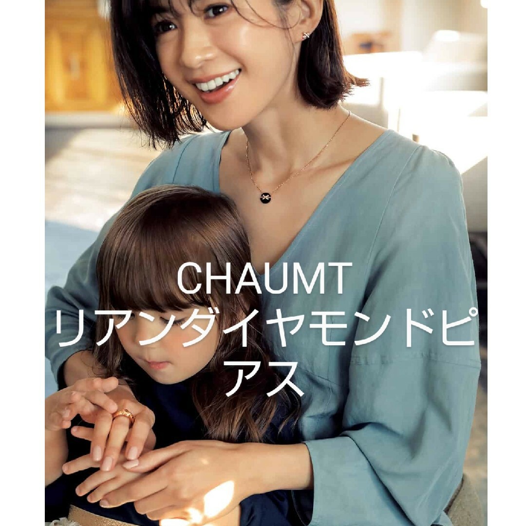 CHAUMET(ショーメ)のroku4621様CHAUMETジュドゥリアン ピアスk18PG パヴェダイヤ レディースのアクセサリー(ピアス)の商品写真